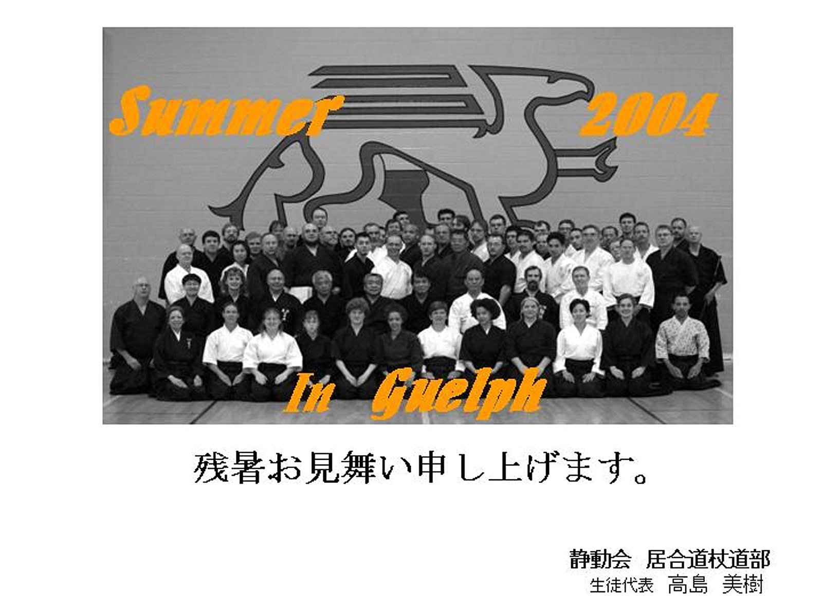 2004 spring seminar in Guelph