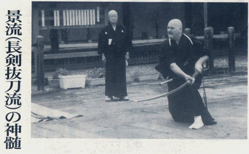 kageryu